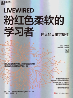 粉红色柔软的学习者