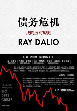 债务危机