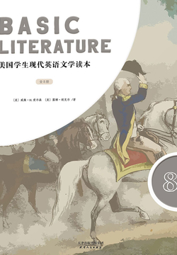 BASIC LITERATURE:美国学生现代英语文学读本(英文原版 套装共8册)