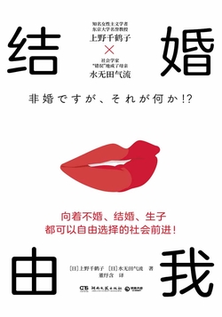 结婚由我