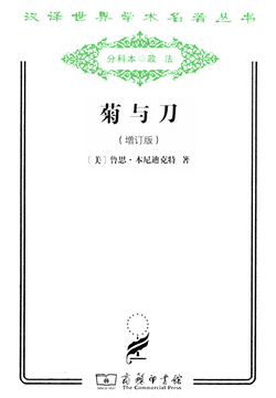 菊与刀