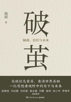 破茧