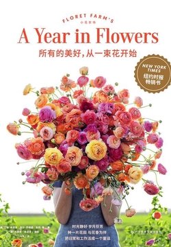 所有的美好,从一束花开始