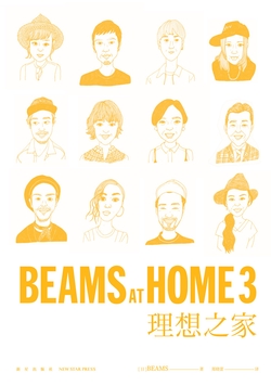 BEAMS AT HOME.3 理想之家