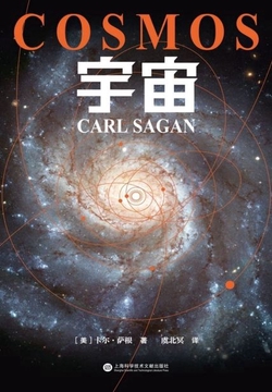宇宙