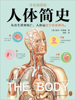 人体简史(全彩插图版)