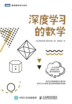 深度学习的数学