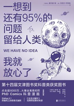 一想到还有95%的问题留给人类,我就放心了