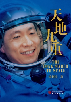 天地九重