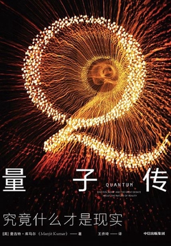 量子传