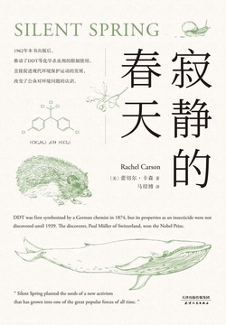 寂静的春天(果麦经典)