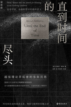 直到时间的尽头