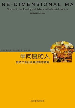 单向度的人:发达工业社会意识形态研究(睿文馆)