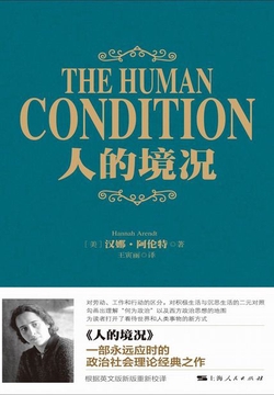 人的境况
