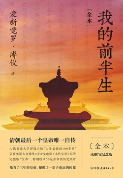 我的前半生(全本)