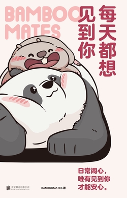 每天都想见到你