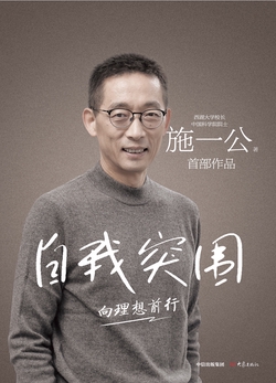 自我突围（独家首发）