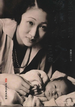 没有不散的筵席：顾维钧夫人回忆录
