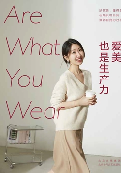 爱美也是生产力