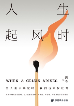 人生起风时